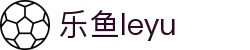 乐鱼(中国)leyu·官方网站 - 科技股份有限公司